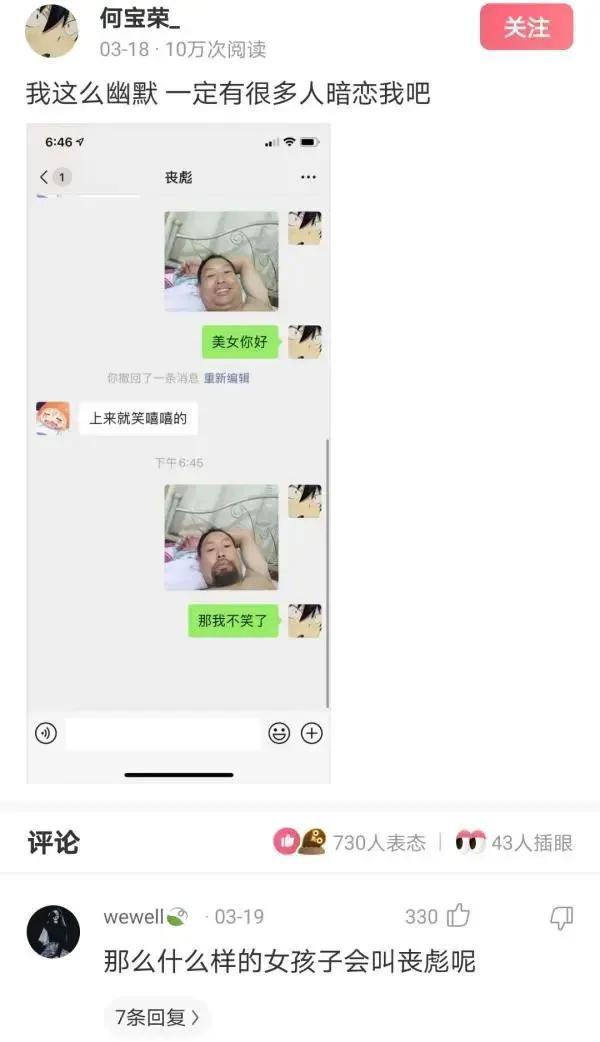 |神评段子合集:月老给你绑的钢丝,都被你用老虎钳剪断哈哈哈