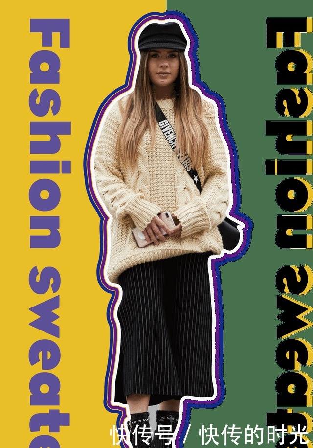 穿搭|冬天穿毛衣别再随意搭配,掌握阿兰毛衣搭配技巧,会穿就省钱