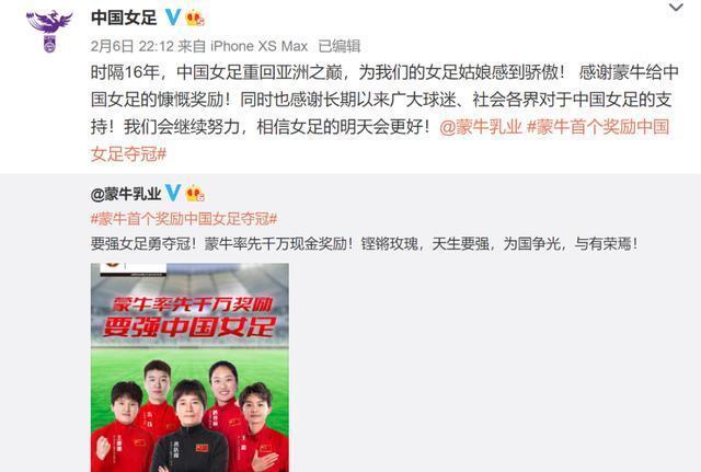 清单|中国女足奖金清单曝光!650万+1300万+1000万,足协还有大手笔