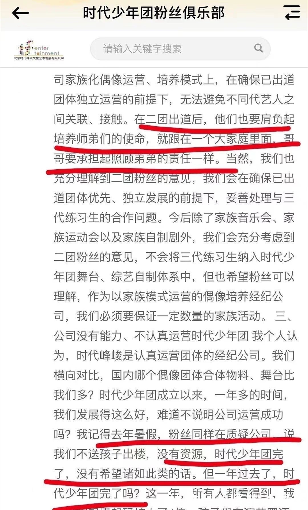 夏日|时代少年团和TF三代一起参加夏日运动会,就像TFBOYS当初做的一样