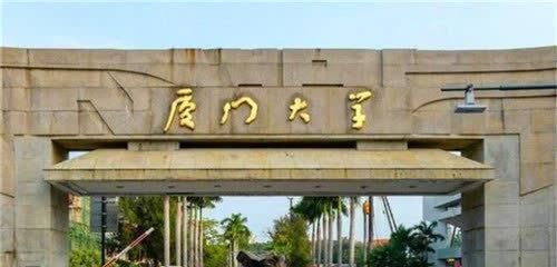 宝盖头|鲁迅先生也会写错字？为何题写的厦门大学牌匾，“学”字无宝盖头