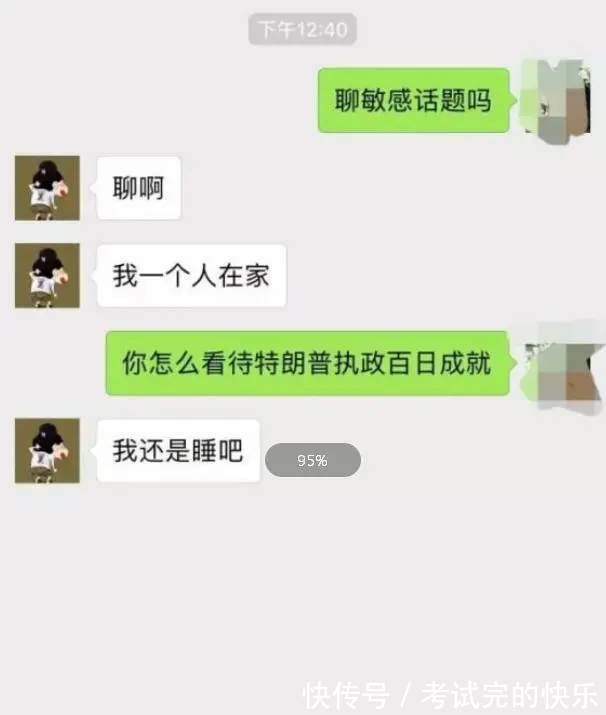 |搞笑聊天语录，神奇脑回路