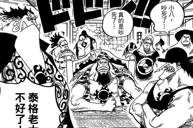 路飞|海贼王1018情报,新人物太阳神尼卡登场,甚平使用奥义鬼瓦正拳!