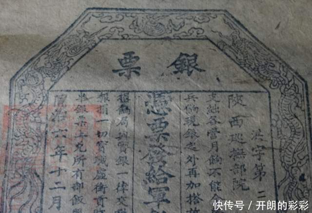 古代银票只是一张纸,为何却很少有人造假你看上面写了啥