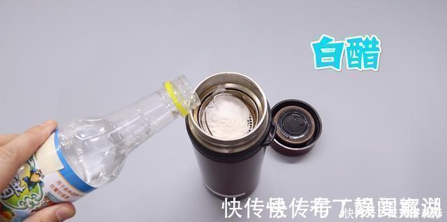 茶垢|保温杯再难清洗,教你一招,不用洗洁精,细菌茶垢全部洗干净