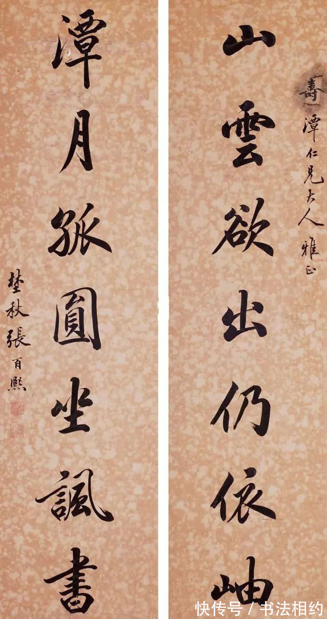 张百熙$北大校长张百熙的楷书了得,字字饱满,笔笔险绝,行书果敢洒脱