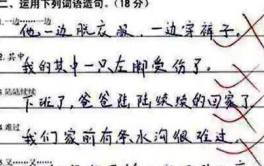 |小学生试卷,太搞笑了,父母看后想打人,老师看了直呼天才!