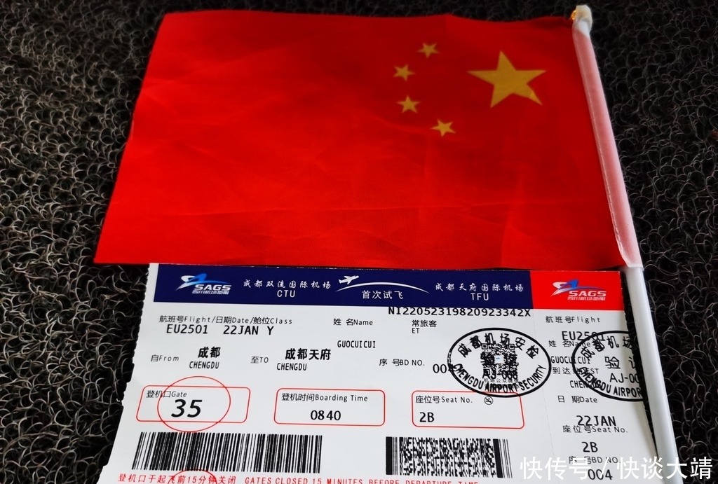 天府国际机场试飞丨双流飞天府！最短航程登机牌“连连看”