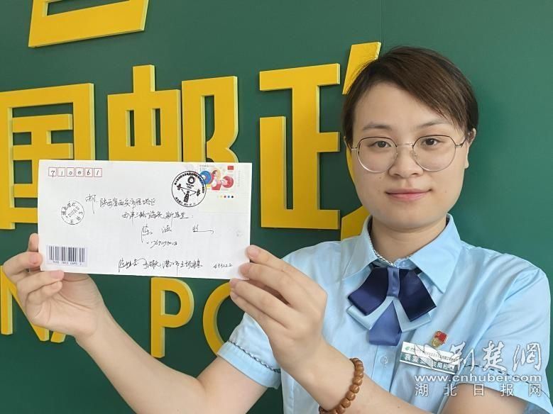 邮政|潜江邮政启用纪念邮戳 定格“一举惊人”夺冠瞬间