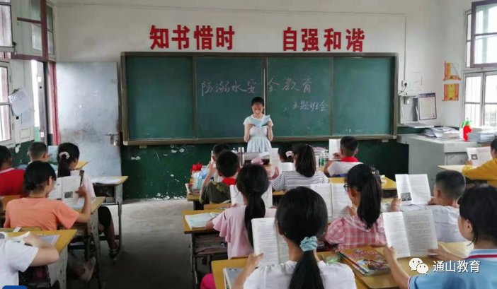 该校|大路宾兴会小学：多措并举，筑牢防溺水安全防线