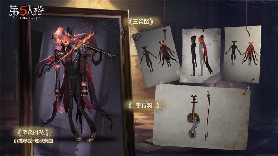 音符|第五人格：小众屠夫没人权，小提琴家贴图问题，一直没人管