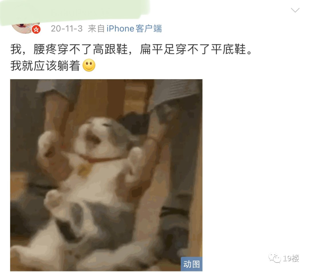 扁平足|姑娘穿平底鞋,走一天路痛到不行…原来穿鞋还得看脚型?