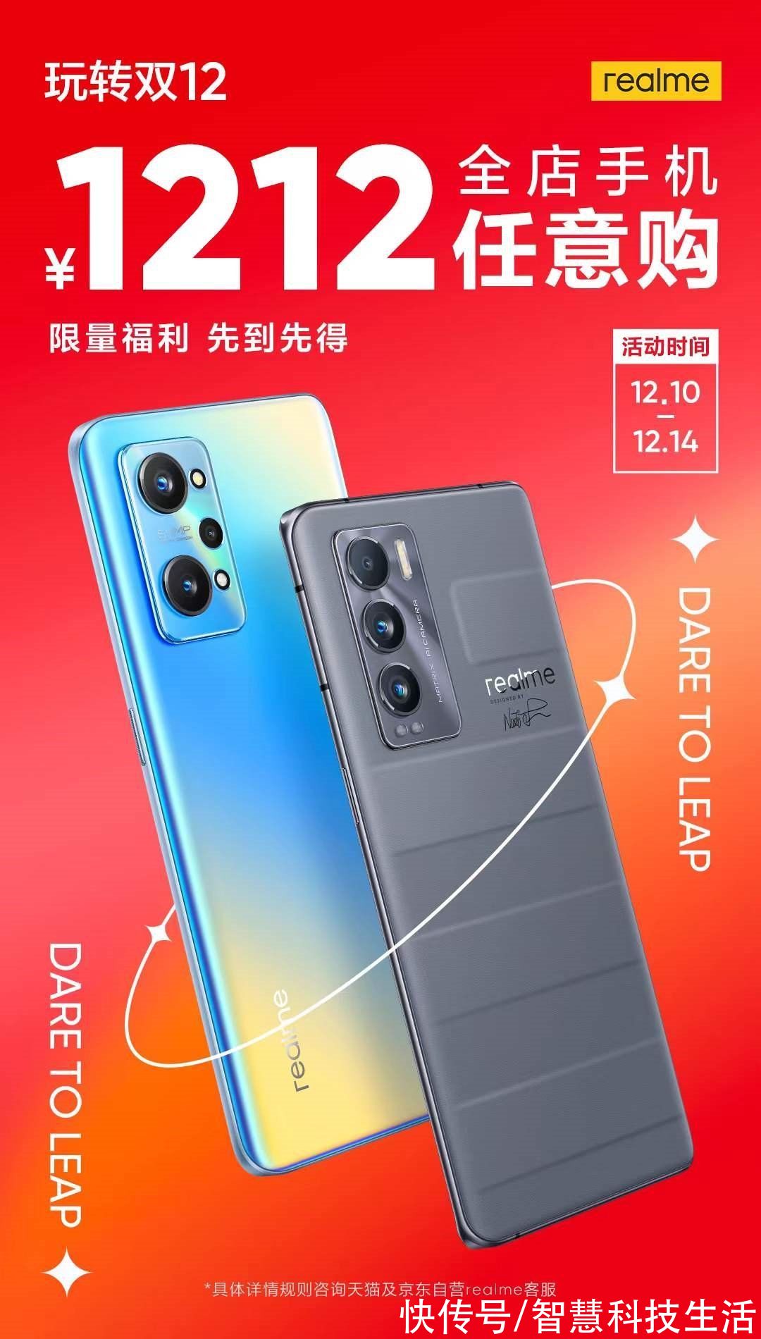 gt|网友投票最爱骁龙870处理器，realme这两款870机型不可错过