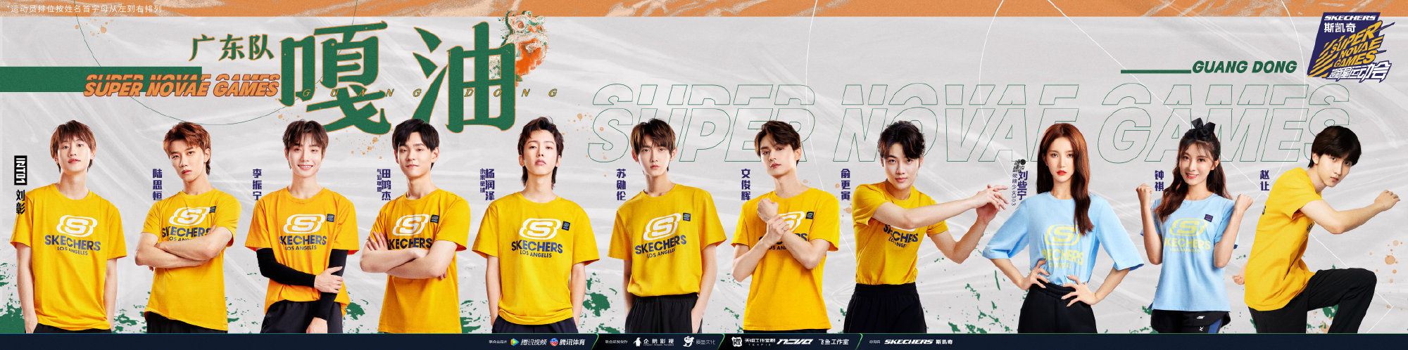 《超新星運(yùn)動(dòng)會(huì)》官宣名單：INTO1、硬糖少女303、池子、豆豆參加