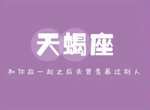 段位|看似“独孤”不合群,实则高“段位”的星座,深谋远虑,城府极深