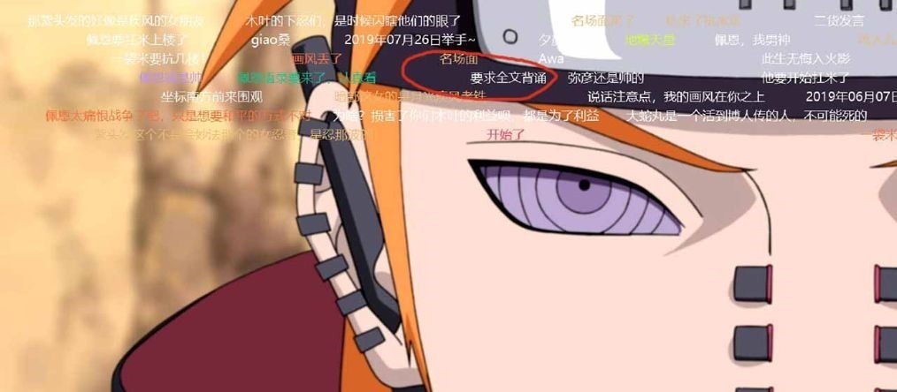 盘点|盘点《火影忍者》中的搞笑弹幕，第五条最经典，需要全文背诵