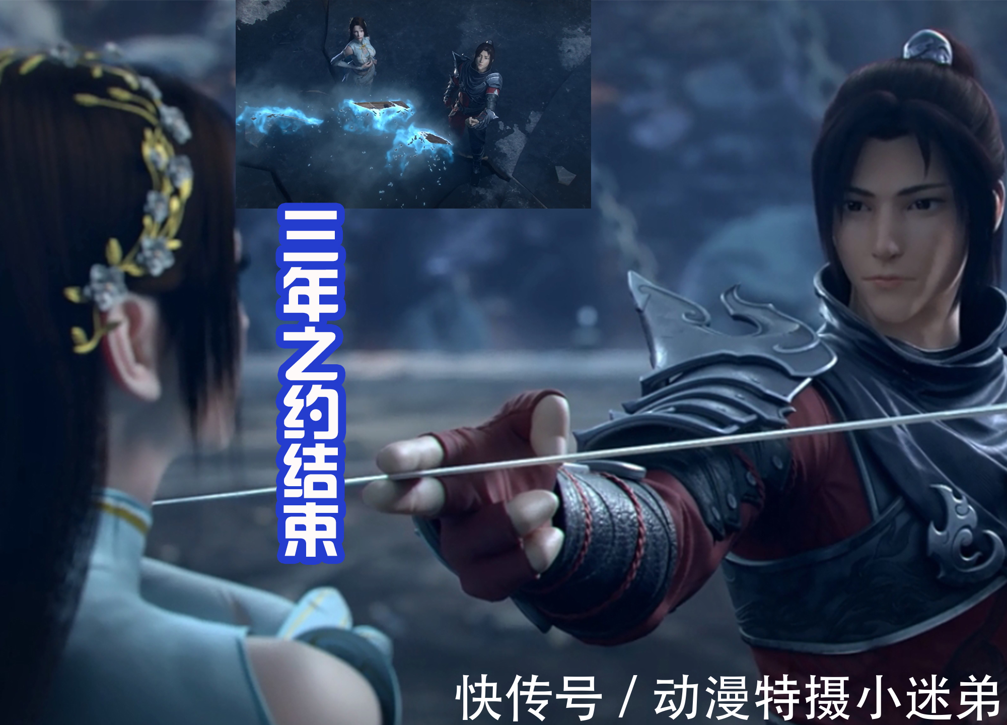 云韵|三年之约结束,萧炎一个佛怒火莲结束战斗,还阻止自刎的嫣然!