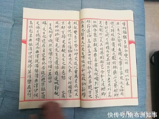  如已亥|敬亭后裔 曹璟如已亥小楷杂录作品集