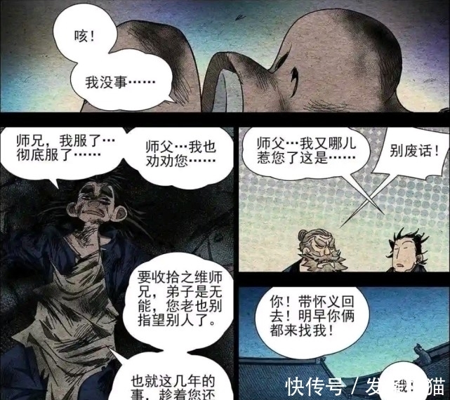 动真格|一人之下：张怀义心态已崩，一脸幽怨：“师父你自己上吧！”