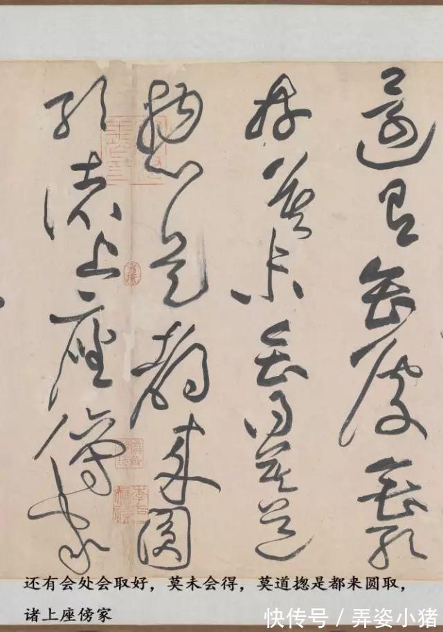 诸上座帖#1000年来最霸气的一幅草书,内行看了想膜拜,外行看了想骂人