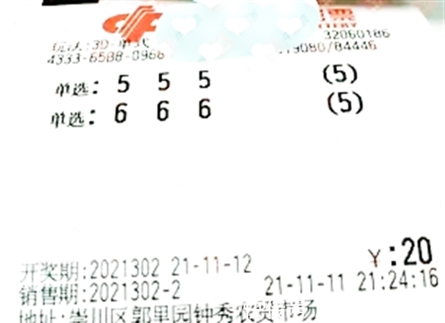 晒票|福彩3D302期晒票,世上的路千万条,我们能选择只有一条