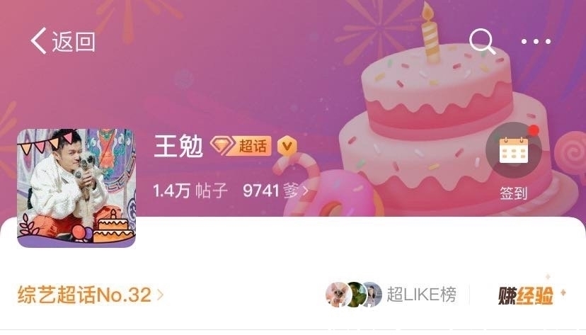 明星的粉丝名有多好笑,快来看看你们家有没有入选名单吧!