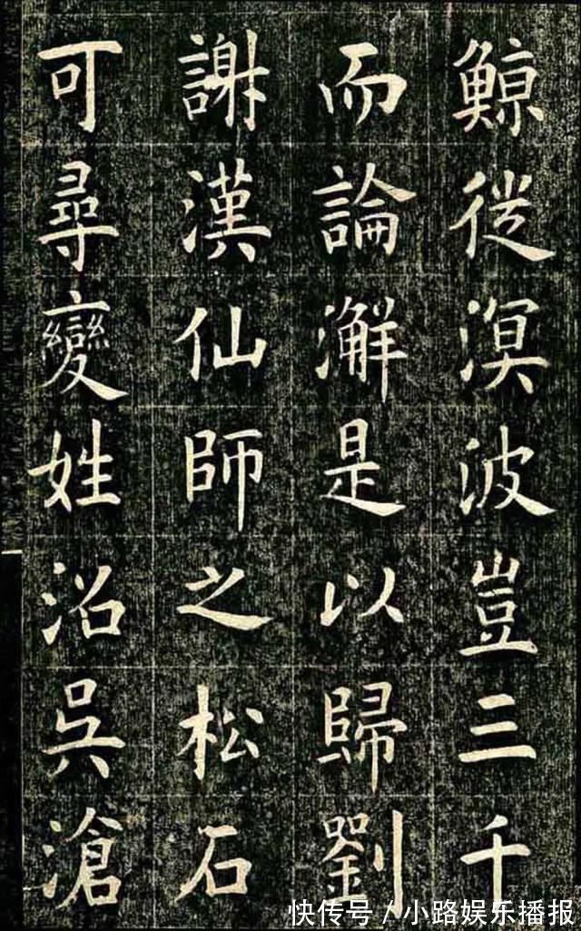 状元#清代状元,曹鸿勋楷书《重修玉清宫碑铭》,功夫了得!