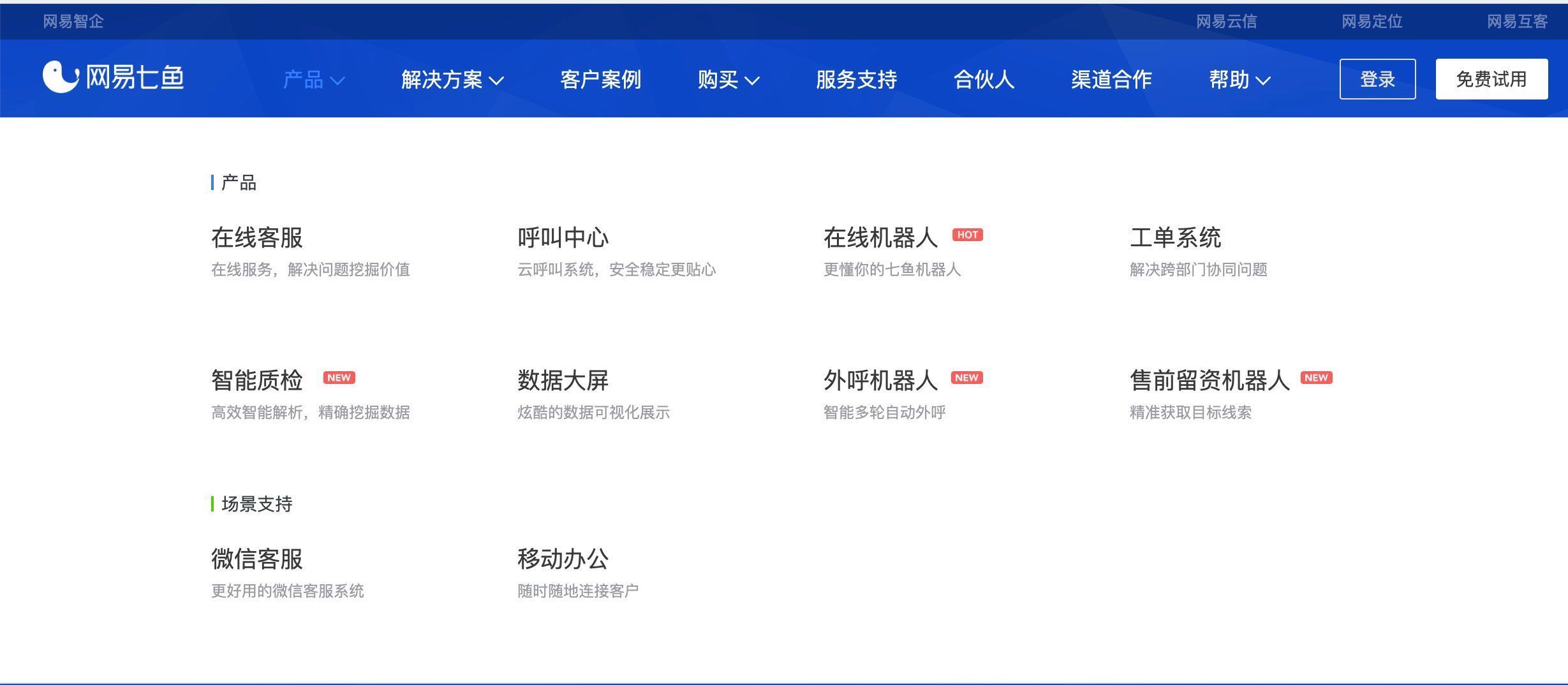 s无力应对618退货高潮？这5家智能客服帮你解决人效难题
