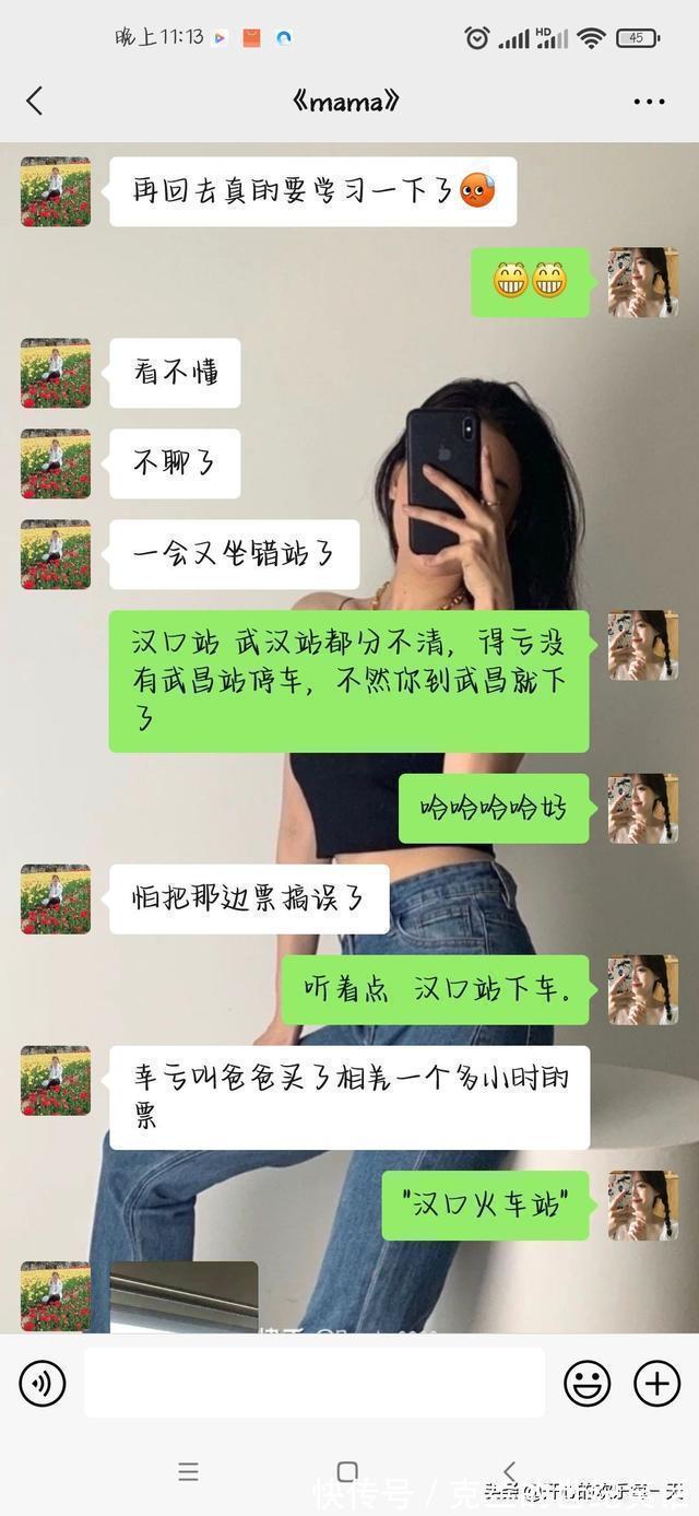 |那些年和妈妈的搞笑聊天记录,看得心里暖暖的