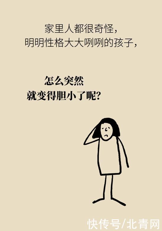 一个人|孩子怕黑不敢一个人睡，是心理有问题吗？