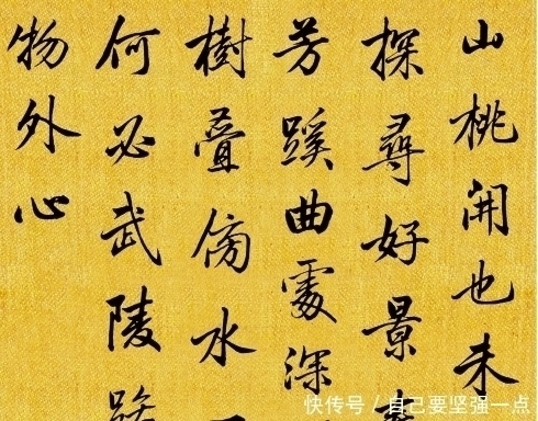 富山春居图$此人是乾隆宠臣,写下“清代最美行书”,将行书之美发挥到极致