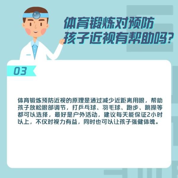 近视防控|警惕暑期青少年近视高发！暑期视力保护应做到这3个转变