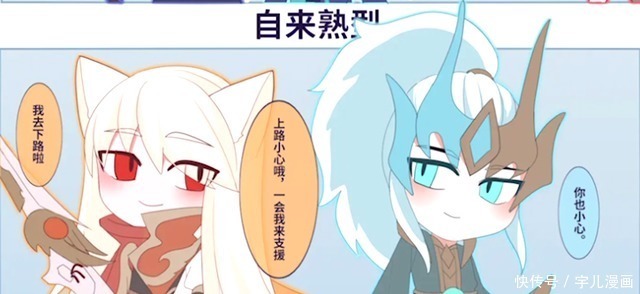 海绵宝宝|漫画:守约和凯的各种CP组合,老夫老妻是什么类型?