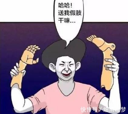 生日|搞笑漫画老师生日送假肢，同学你给我说清楚！