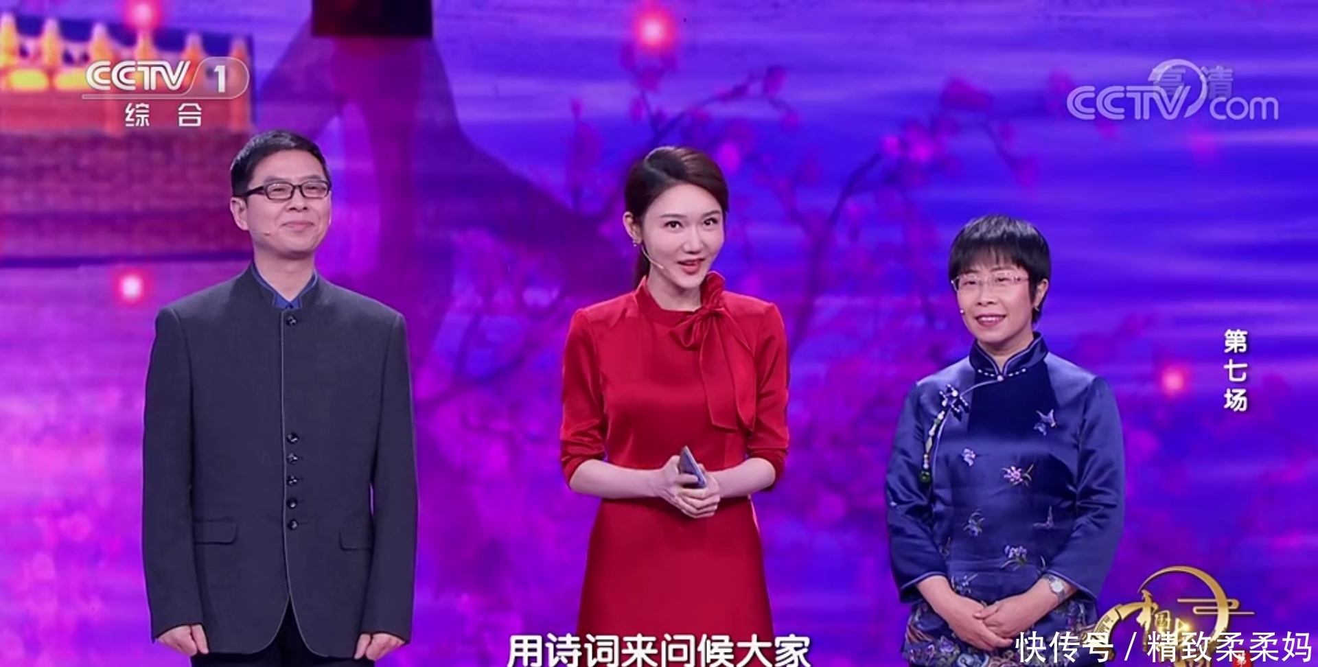 诗词大会:第七场龙洋主持可圈可点,与盲女吴幽深情拥抱,太感人