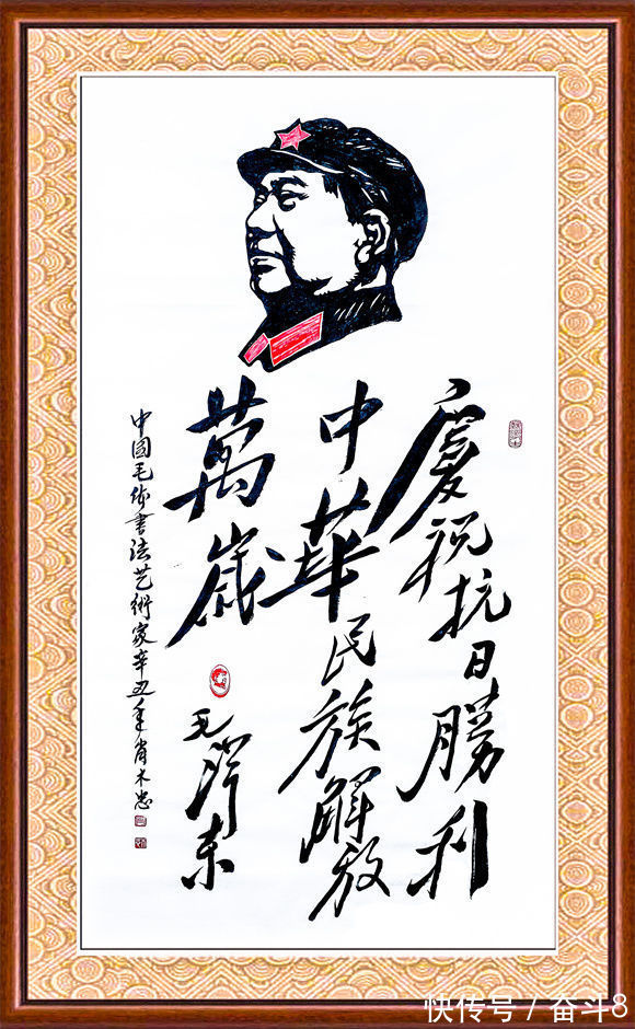 精品展@传承伟人文化,书写人生精彩——书画家肖木忠