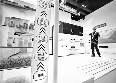 纸张再生不用水 物流运输无纸化