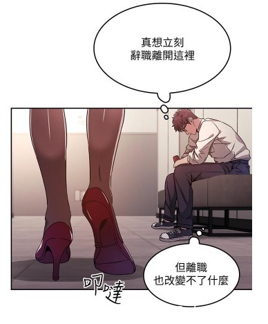 韩漫#朋友的妈妈，想要我给你保守秘密的话那你给我介绍女朋友？