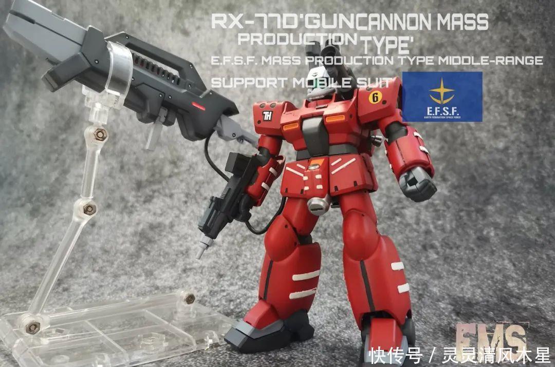 Hg|Hg Rx-77D 钢加农,但总感觉作者在骗我!