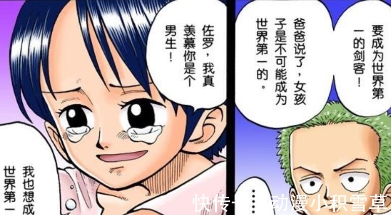 七武海|海贼王：耕四郎的一句话，表明女帝是最弱的七武海