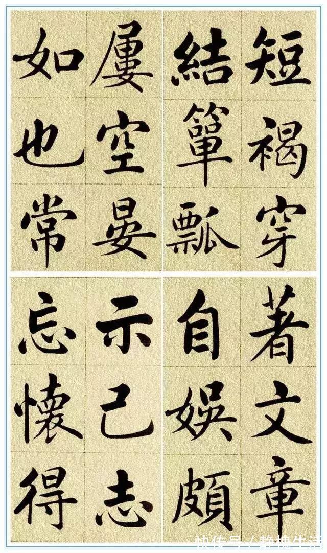 五柳先生传&赵孟頫楷书《五柳传》,方正圆润,气韵飘逸