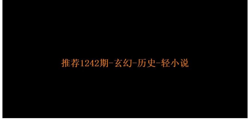 内阁首辅$推荐1242期-玄幻-历史-轻小说