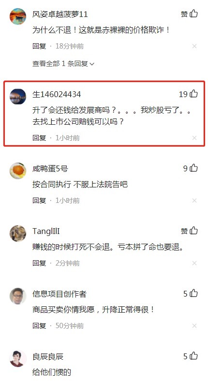 业主|伪豪宅?深圳均价十万的豪宅降价500万!遭业主集体退房