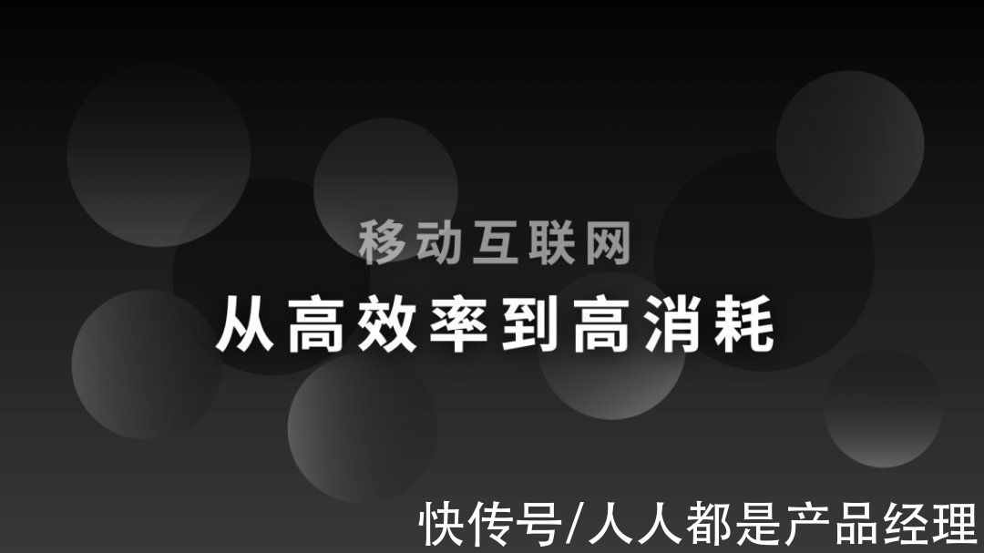 互联网时代|互联网为什么让我们越来越不开心？