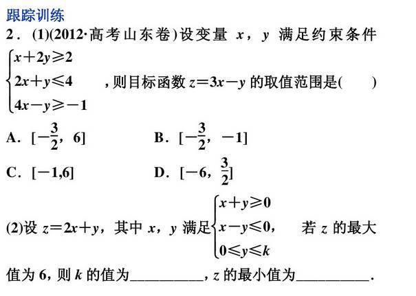 高中数学11类题型：专题突破训练180道！