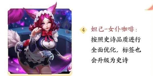 英雄|王者荣耀全新版本预告, 新英雄澜即将上线,电玩小子等多款皮肤重塑