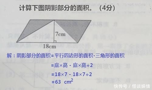 下图所示|一个考生的答题过程引起了改卷老师们的争议：该不该给分？