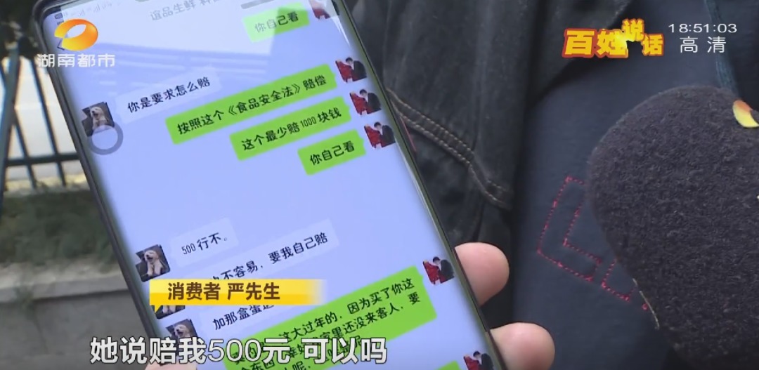 超市|生鲜超市售过期鸡蛋,消费者索赔却遭质疑“敲诈”