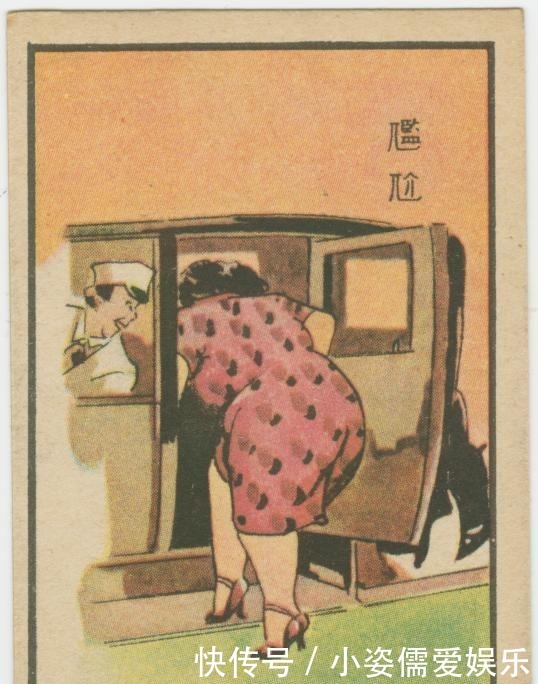民国时期|民国时期的幽默讽刺画 看起来还挺有意思的