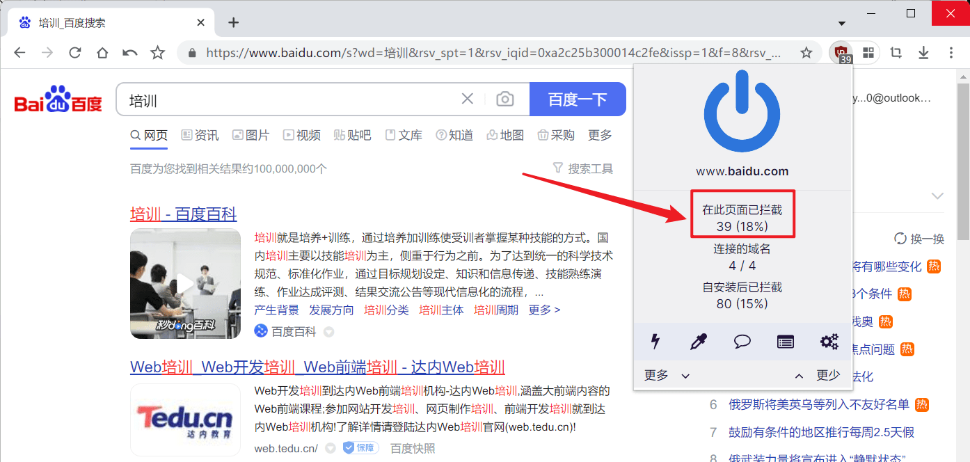 浏览器插件 uBlock Origin 浏览器广告拦截神器-52KMS